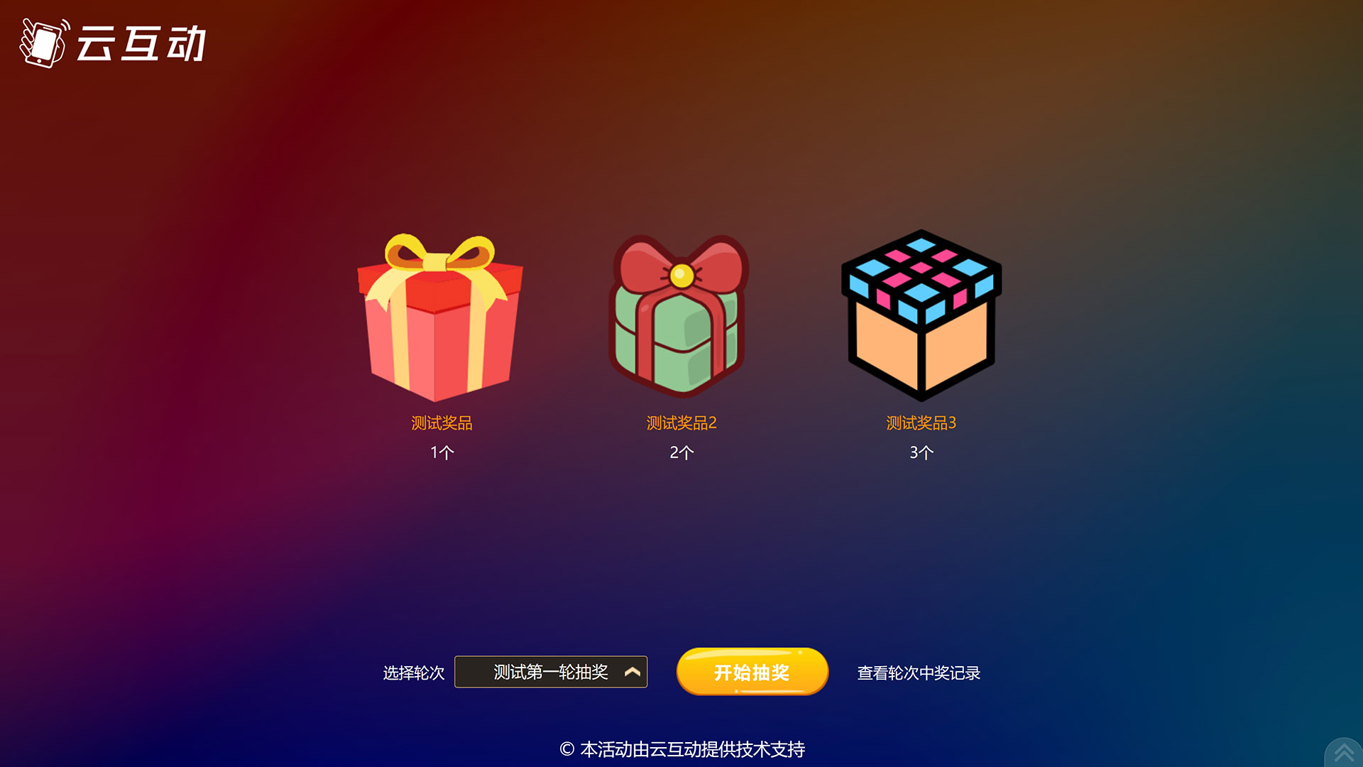 這一年我們?cè)黾恿四男┬碌幕?dòng)功能？有哪些現(xiàn)場(chǎng)互動(dòng)的新玩法發(fā)布了？