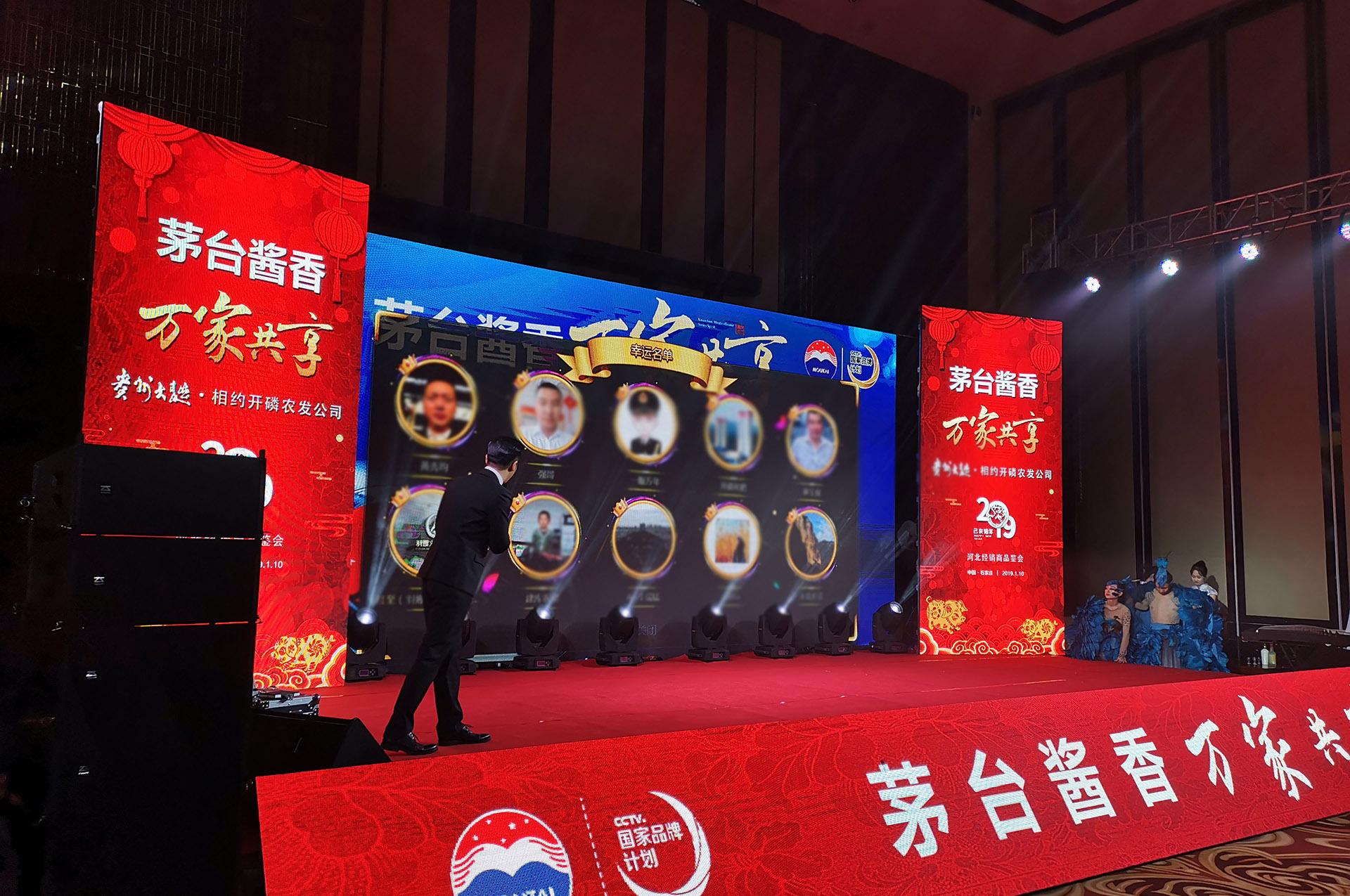 龍年年會(huì)有什么新的抽獎(jiǎng)方式？