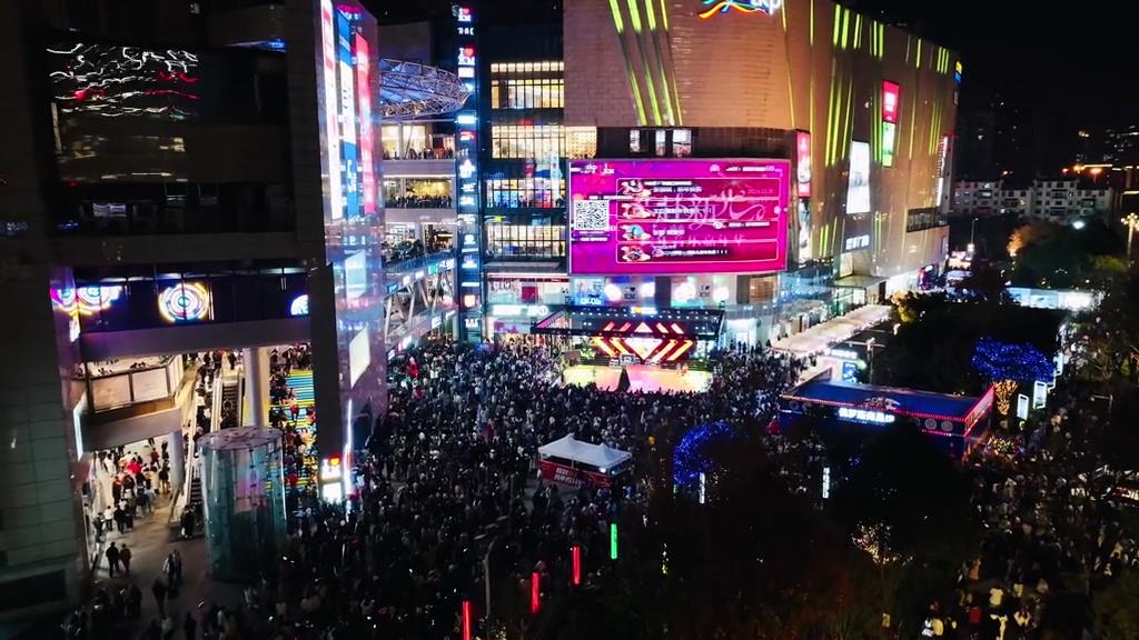 昆明同德廣場(chǎng)跨年狂歡，一起邁向2025！